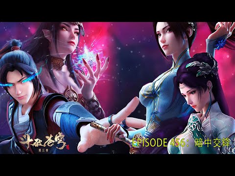 鬥破蒼穹丨超火爆玄幻小說丨#episode 456 #粵語 #玄幻 #武俠