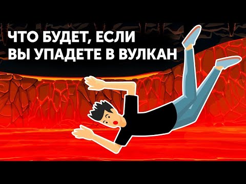 Что Будет, Если