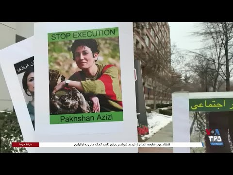 تجمع اعتراضی ایرانیان مقابل دفتر حفاظت منافع جمهوری اسلامی در آمریکا