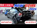 2026 New Maruti Dzire Zxi Black Colour Review | Dzire 2026 New Model | Dzire Car | Dzire Gadi