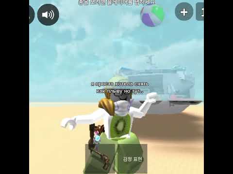 Сняла как плавает в мм2 😂 Прикол #shorts #роблокс #видео #игры #roblox