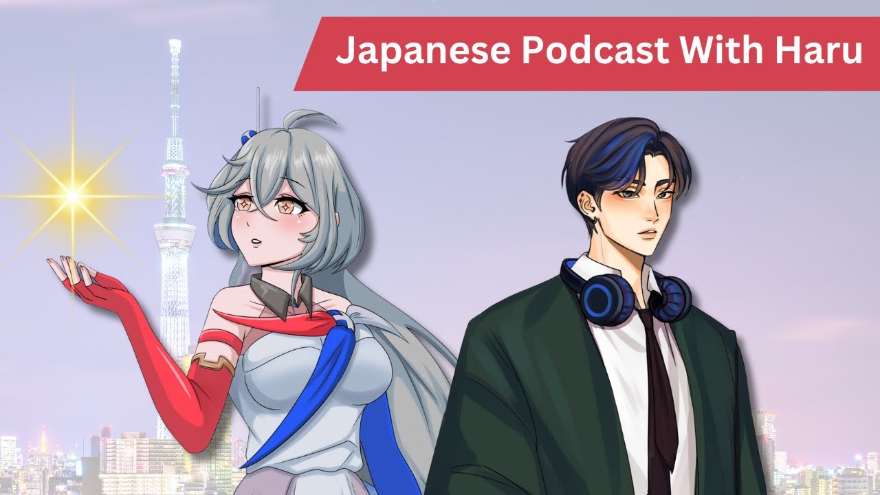 Japanese Podcast - Conversation with Haru san (日本語の会話）|Japanese and English subtitles