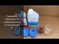 CASPOL ONE- Жидкий пластик литьевой двухкомпонентный полиуретановый