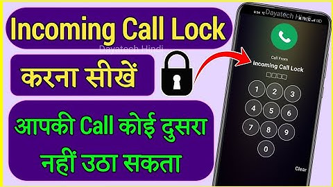 incoming call ko kaise lock kare - phone ka incoming call lock kaise kare | Dayatech Hindi