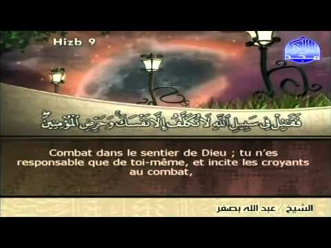 Le Noble Coran (Sous-Titré en Français) | Juz' 5 [Hizb 9-10]