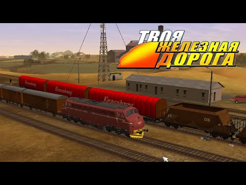 Ultimate Trainz Collection 2001 - Нашёл скрытый локомотив