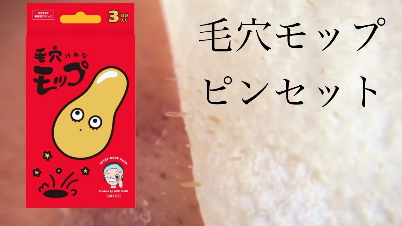 Швабра Pore Mop (YAMMY'S TOY) против Blackhead Remover