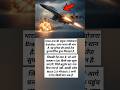 🚀 भारत की ताकत, दुनिया का खौफ – BrahMos Missile 🇮🇳🔥