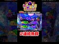 【大海5ブラック199】2回転連続魚群?!パチンコ屋さんから生配信の見どころ！#shortsfeed #沖海6 #海物語