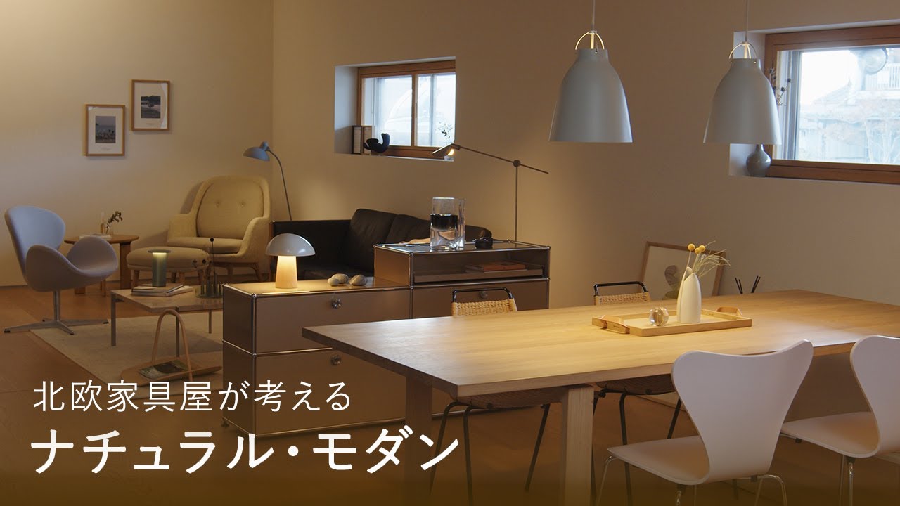 Coordination Guide] Modern yet natural. Creating a space with two