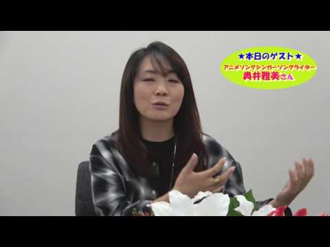 奥井雅美さん　第2回目この人いいね