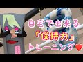 【トレーニング】ボルダリングジムに行けなくても保持力を鍛えたいあなたへ❤️