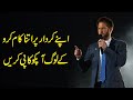 Be a classy personality  positive thinking  inspirational speech  motivationals in urdu