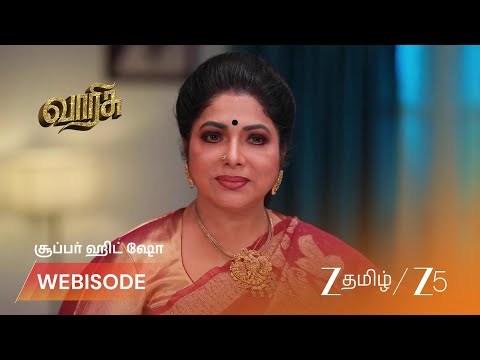 Varisu | EP - 392 | Webisode 3 | Sep 25 2026 | Zee Tamil