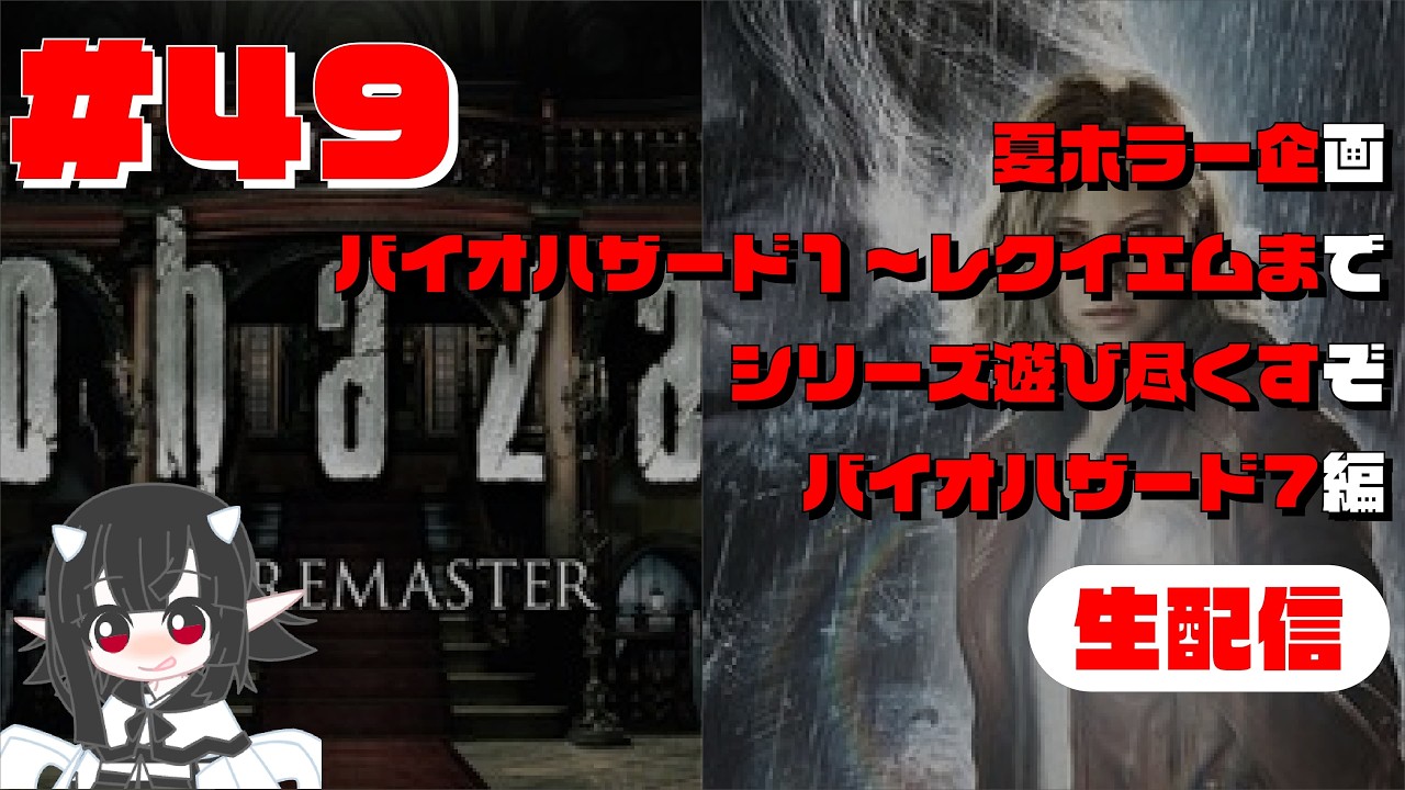 49【バイオハザード7 #2 ショットガンを取ったので、3つ目のレリーフを