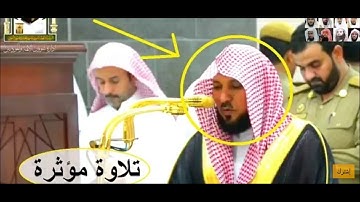 سورة الحاقة من الحرم المكي الشيخ ماهر المعيقلي