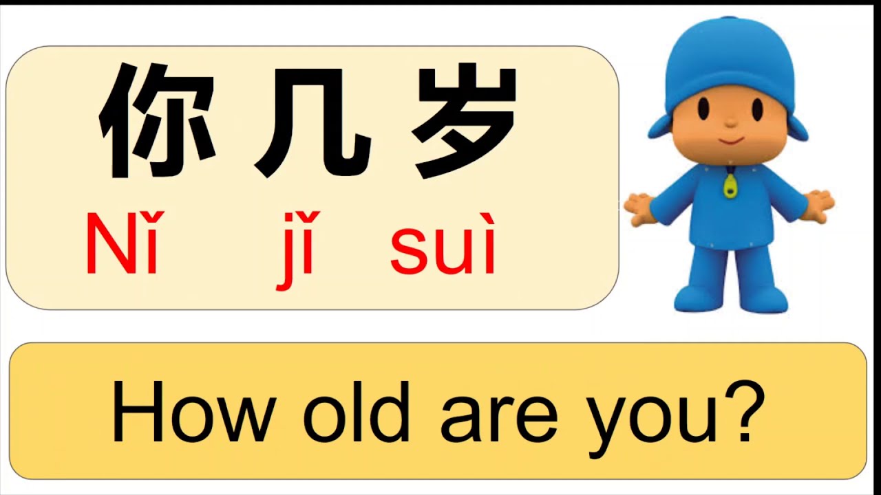 Learn Chinese For Pre K How Old Are You 几岁 几岁 你几岁 Belajar Tanya Umur Youtube