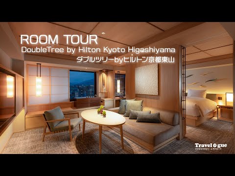 ダブルツリーbyヒルトン京都東山 開業初日動画ツアー  京都で３つ目のヒルトン　#京都観光 #京都旅行 #清水寺 に徒歩圏！