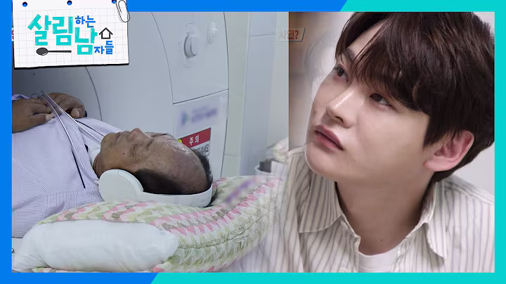 아버지를 모시고 병원을 찾아간 박서진 ＂큰 병이면 어쩌지...＂ [살림하는 남자들/House Husband 2] | KBS 250628 방송