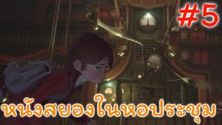 หนังสยองในหอประชุม #5 | GYLT screenshot 1