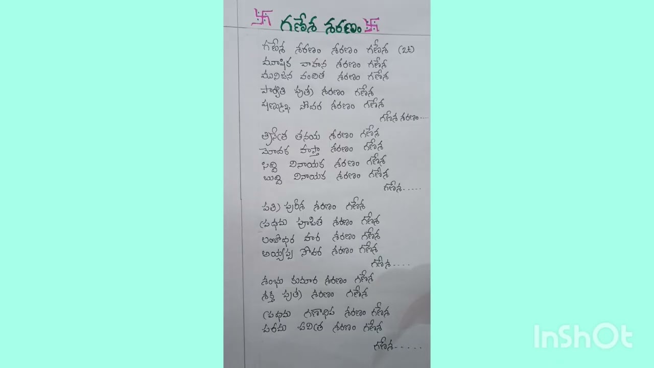 🌹🌹గణేష్ భజన 🌹🙏🙏