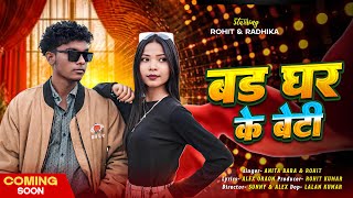 Bade Ghar Ke  Beti  New Nagpuri Song  Singer Anita Bara  Rohit rpaproduction 