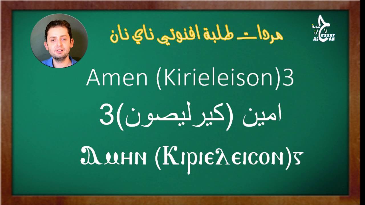 مردات افنوتي ناي نان حلقه 30 - Efnouty Nai Nan Response