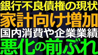 05-26 ローンを払えない人が増えている中国で消費が上向く可能性は低い