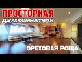 ПРОСТОРНАЯ ДВУХКОМНАТНАЯ КВАРТИРА 8(918)478-98-98 Наталья