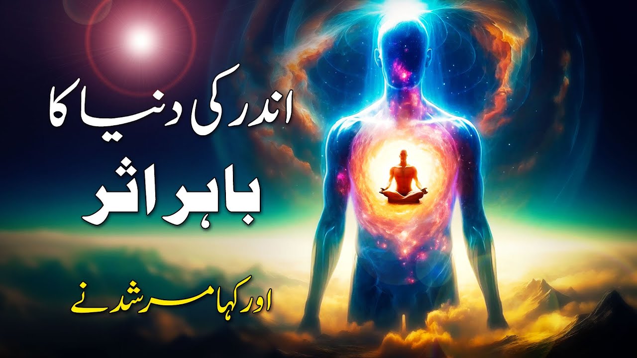 How Your Inner State Affects the Outer World