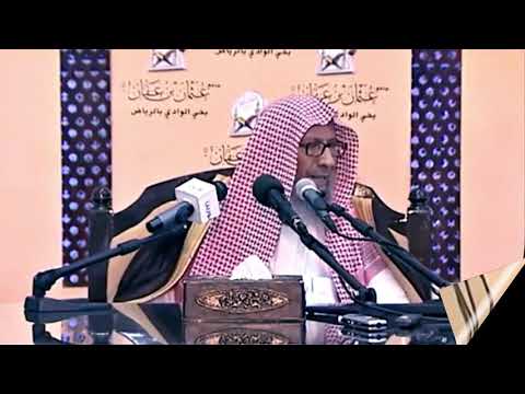 حكم تولي المرأة الولاية العامة أو الخاصة كما في زماننا الشيخ صالح اللحيدان