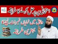 Tricks For Solving Wifaq Examination Wifaq Al Madaris Paper Ka Tariqa Baitul Noor Tricks For Solving Wifaq Examination Wifaq Al Madaris Paper Ka Tariqa Baitul Noor
