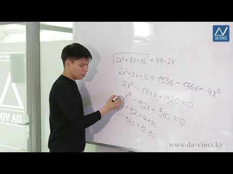 Видео: Как да решим ирационално уравнение