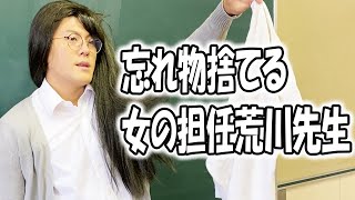 高校あるある集〜キレてる女教師編②【TikTok】で7億回以上再生された高校生あるある動画まとめ【高校生ゆうきの日常】