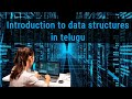 Introduction to data structures ll first class ll Data structures in telugu
