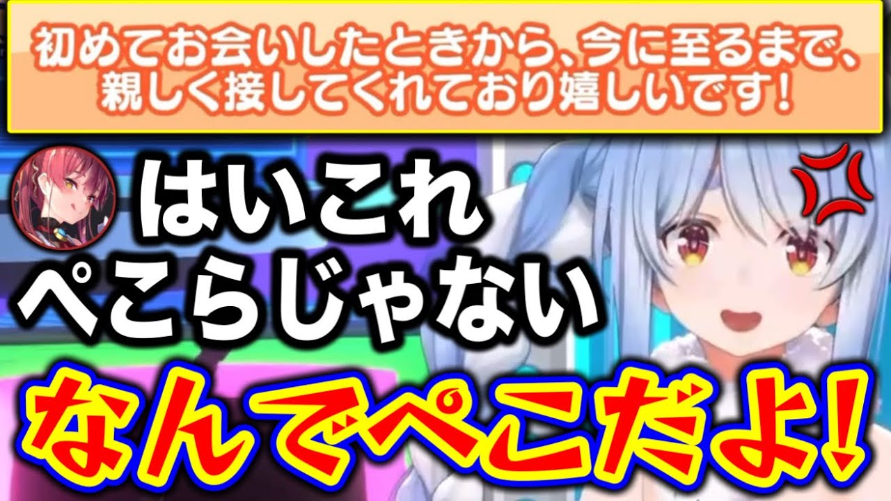 たった1文でぺこらのマネではない事を確信する船長www【ホロライブ切り抜き/兎田ぺこら/宝鐘マリン/白銀ノエル/不知火フレア】