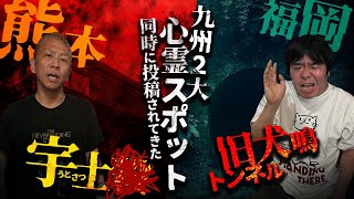 ※延長確定※火曜夜は【生フシギ】で本当にあった怖い話…今夜は何連発⁉️【ナナフシギ】