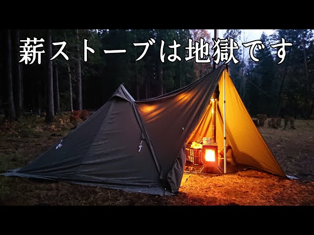Solo camping] The wood stove is so much fun that I can't stop