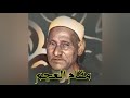 شیخ محمد سلامة مقام عجم سورة الفصلت و لکم فیها ما تشتهی أنفسکم و لکم فیها ما تدعون