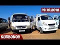 Мошинбозор 2018 | Нархи Hyundai Starex, Танген, Porter, Opel combo ва дигар мошинхо!!