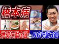 【橋本病】甲状腺機能低下症を自力で整える！ドクターうっちー式・体質改善メソッド！【セルフチェック】