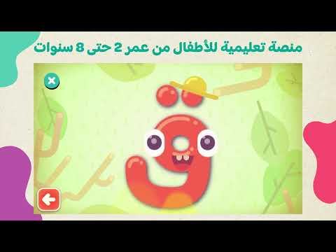 التعليم المتكامل لطفلك مع لمسة