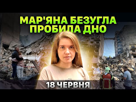 ⚡️СКАНДАЛ! Безугла налаштувала