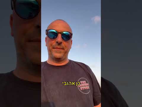 אם אתפוס אותו…