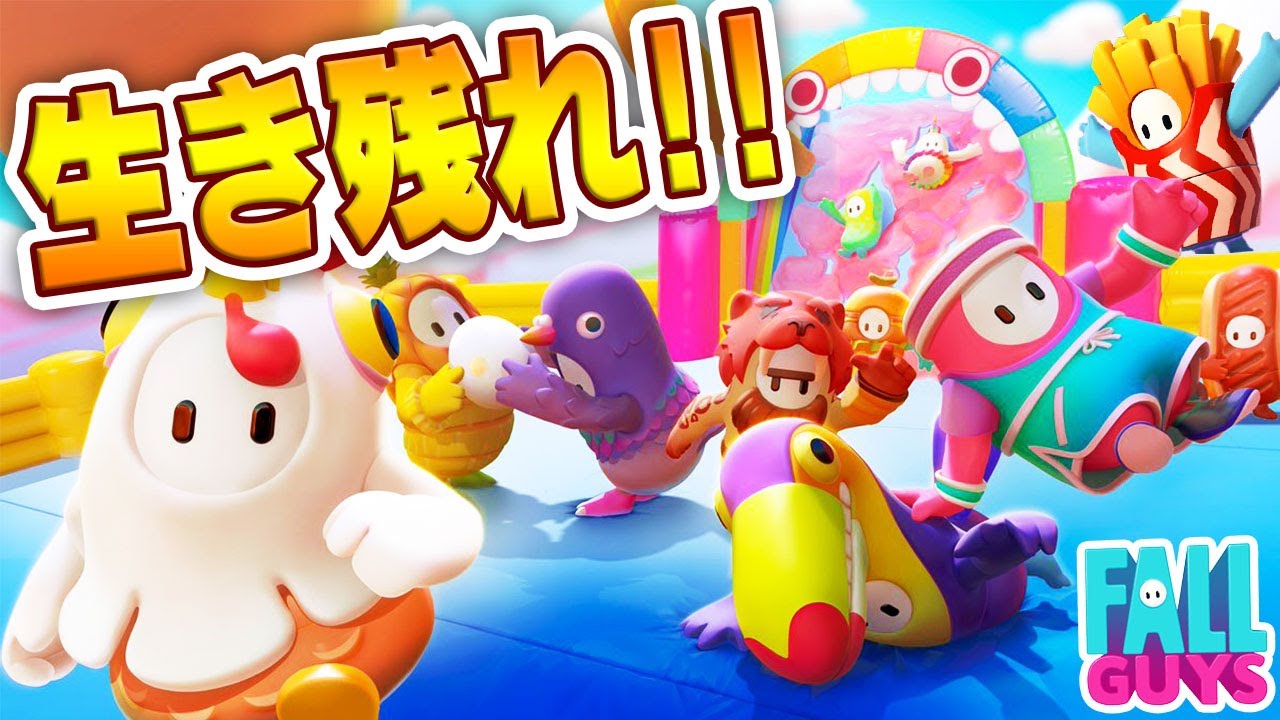 【60人対戦】超盛り上がるバトロワパーティーゲーム【FALL GUYS】