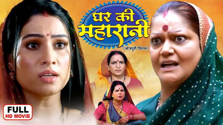 GHAR KI MAHARANI I घर की महारानी I SANJANA PANDEY | BHOJPURI SUPERHIT MOVIE 2025 - BAHU RANI SAAS