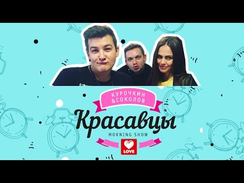 Ксения Дели в гостях у «Красавцев»! Ксения Дели в гостях у «Красавцев»!