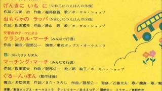 マーチったらチッタカタァ 行進だ マーチングマーチ マーチったらチッタカタァ 行進だ マーチングマーチ