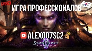 Игра корейских профессионалов в StarCraft 2: Bbyong vs Rain Игра корейских профессионалов в StarCraft 2: Bbyong vs Rain