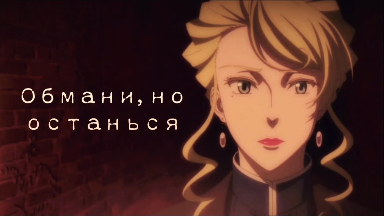 Ирэн Адлер (клип) 